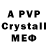 A-PVP кристаллы scottw3268