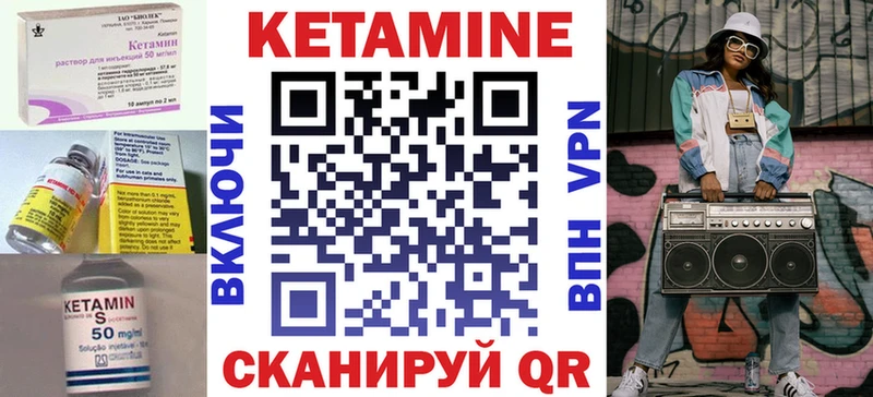 КЕТАМИН VHQ  как найти закладки  Короча 