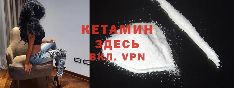 Кетамин VHQ  Короча 