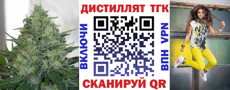 Дистиллят ТГК концентрат  мега ссылки  Короча  даркнет сайт 
